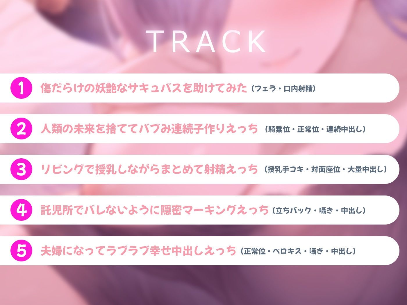 サンプル画像4:母性むんむんでずっと甘やかしてお世話してくれる共生関係えっち 〜溢れる母性×サキュバス〜(ムラッ気) [d_710518]