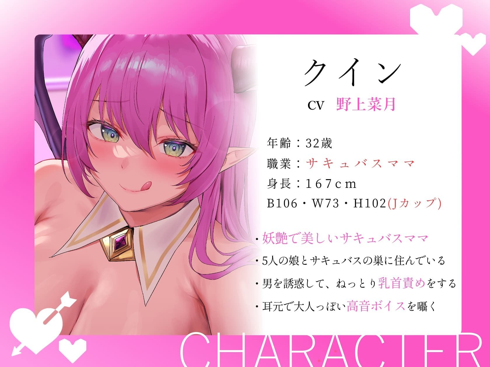 ★2/16まで限定特典★妖艶なサキュバスママのメス堕ち乳首責め調教【わる〜い淫魔ママがショタ勇者を「オス抜き」×「メスイキ」させて、エッチな魔物娘に堕とす話】 画像2