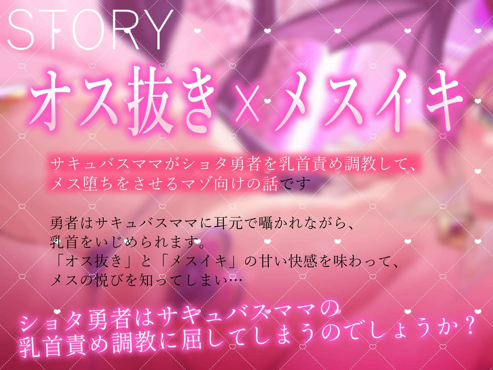 ★2/16まで限定特典★妖艶なサキュバスママのメス堕ち乳首責め調教【わる〜い淫魔ママがショタ勇者を「オス抜き」×「メスイキ」させて、エッチな魔物娘に堕とす話】 画像3