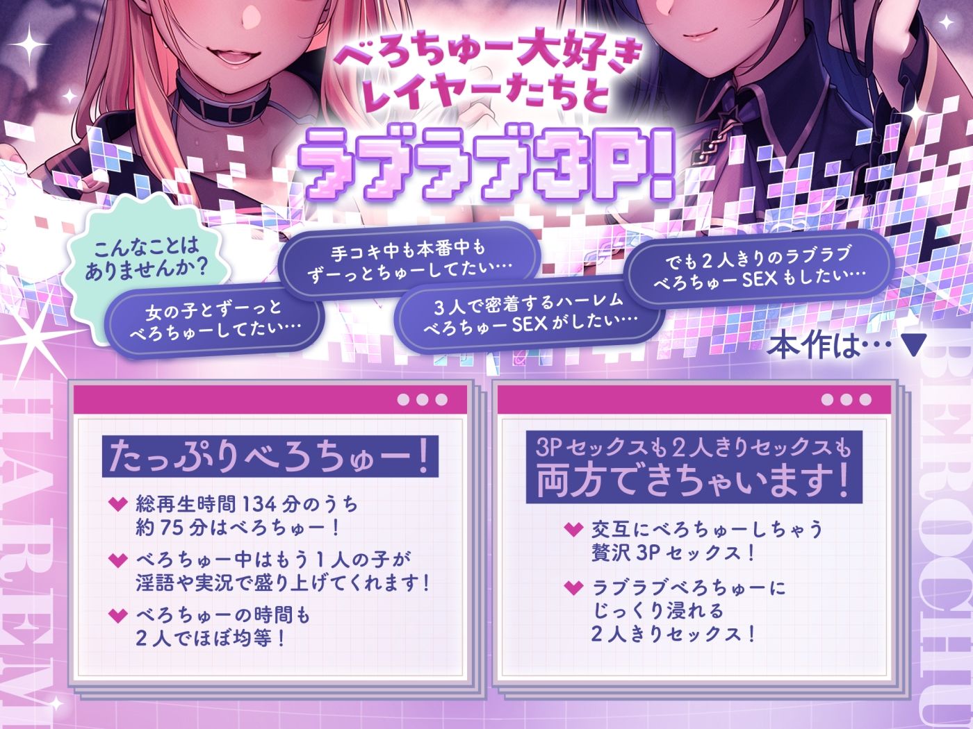 サンプル画像1:べろちゅー大好きレイヤー2人と優越感MAXハーレム3P-かわるがわる濃厚ラブラブべろちゅー＆優越感ムクムク実況＆べろちゅーしながらナマ中出し-【キス特化】(みずのちょう) [d_710543]