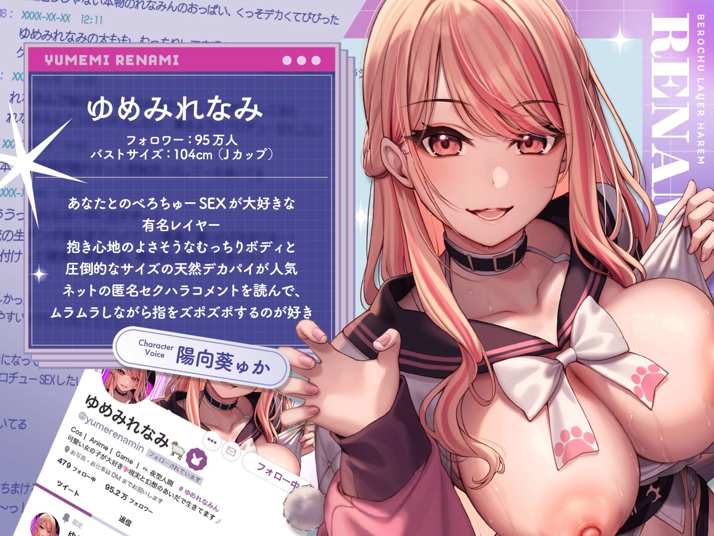 サンプル画像3:べろちゅー大好きレイヤー2人と優越感MAXハーレム3P-かわるがわる濃厚ラブラブべろちゅー＆優越感ムクムク実況＆べろちゅーしながらナマ中出し-【キス特化】(みずのちょう) [d_710543]