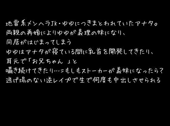 【背徳煽り’ダメ260連発】義妹に中出ししちゃダメ。乳首開発されちゃダメ。妹を好きになっちゃダメ。 画像2