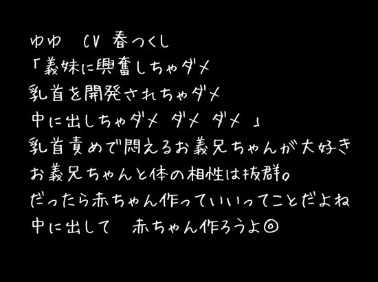 サンプル画像4:【背徳煽り’ダメ260連発】義妹に中出ししちゃダメ。乳首開発されちゃダメ。妹を好きになっちゃダメ。(ルミナ) [d_710577]