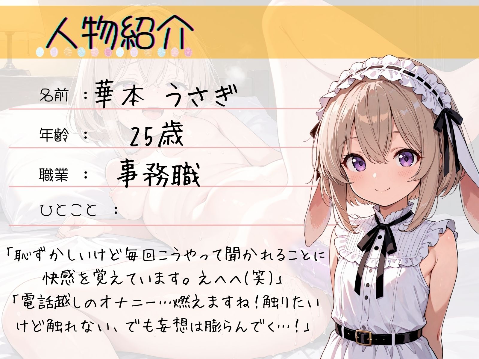 57.通話オナニー《○リ系アニメ声》【キツキツミニまんこを極太ディルドで犯しまくる…♪】〜可愛い声でいたいのに…変な声出ちゃうぅ//「はやくせっくすしたいな♪」〜 乙女の恥じらい エロ画像3