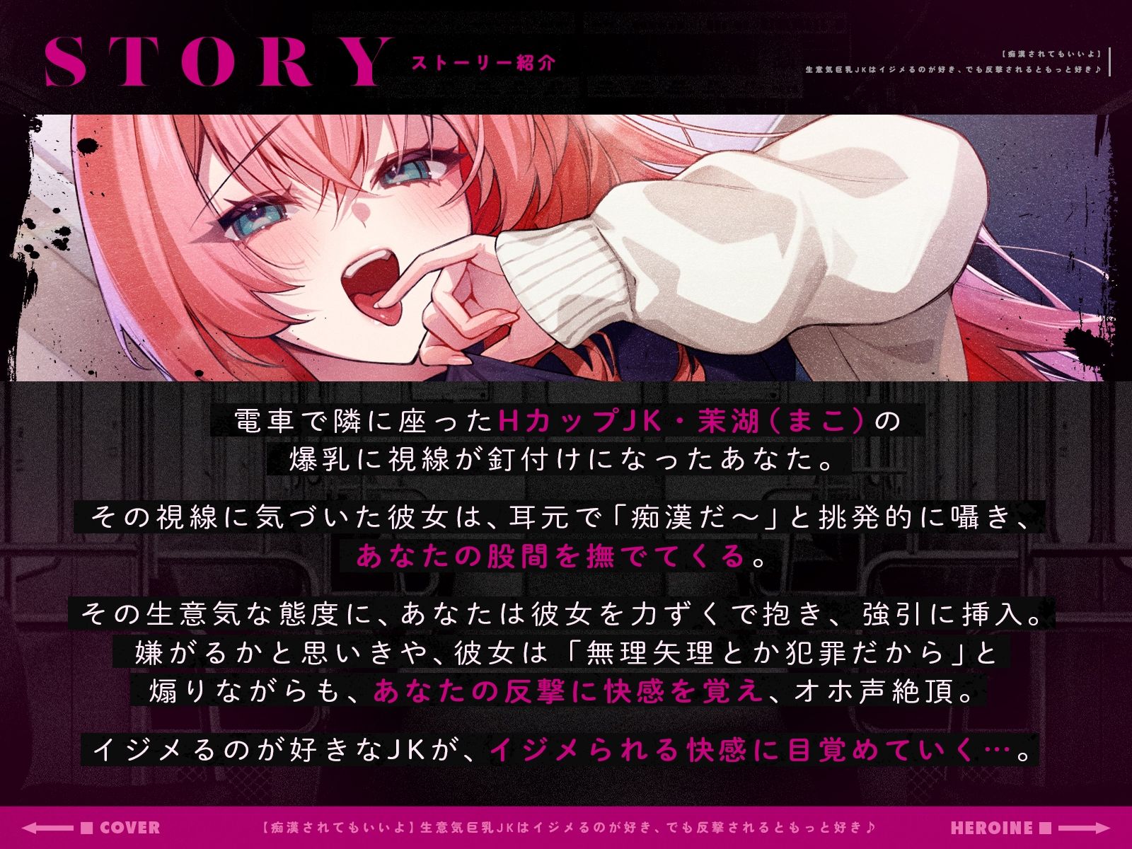 サンプル画像1:【痴●されてもいいよ】生意気巨乳JKはイジメるのが好き、でも反撃されるともっと好き♪（KU100マイク収録作品）(めすぷれ♪) [d_710669]