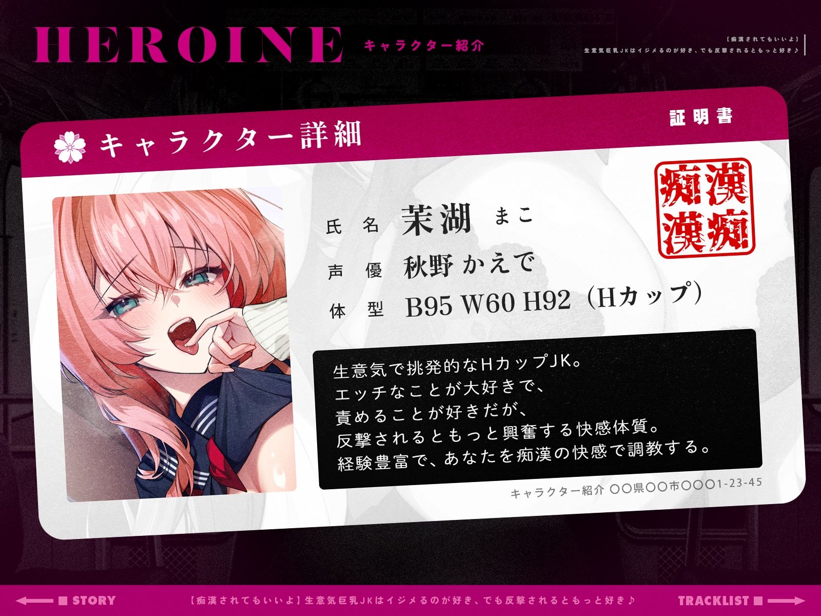 サンプル画像2:【痴●されてもいいよ】生意気巨乳JKはイジメるのが好き、でも反撃されるともっと好き♪（KU100マイク収録作品）(めすぷれ♪) [d_710669]