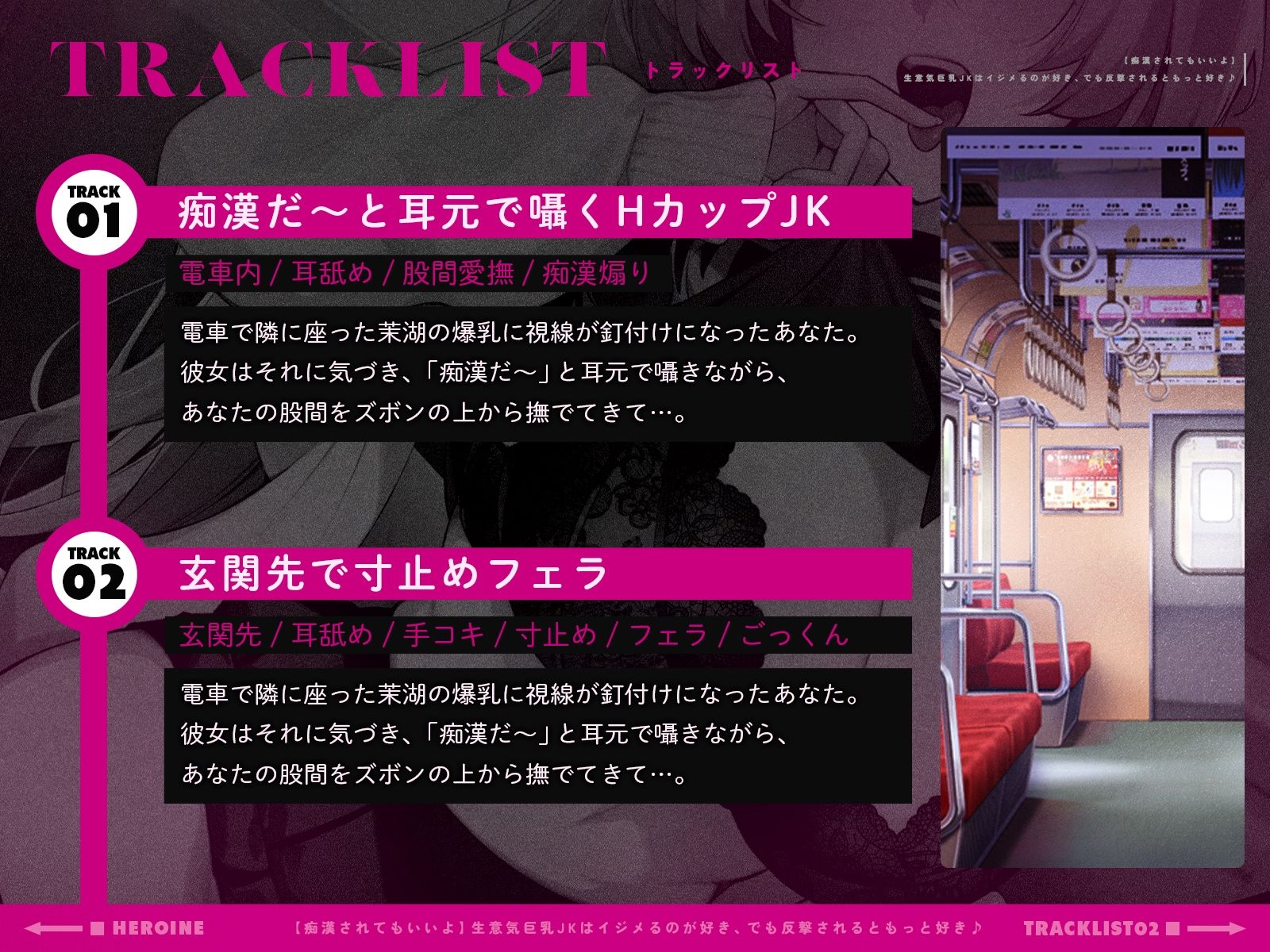 サンプル画像3:【痴●されてもいいよ】生意気巨乳JKはイジメるのが好き、でも反撃されるともっと好き♪（KU100マイク収録作品）(めすぷれ♪) [d_710669]