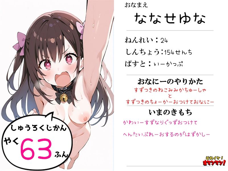 【合計6時間！？】それイケ！オマンマン！総集編Vol.1【おまとめセット】 画像5