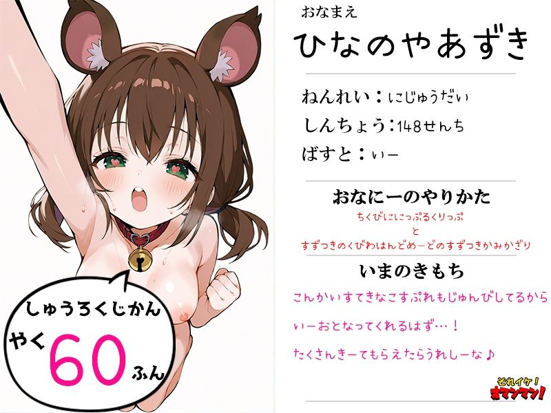【合計6時間！？】それイケ！オマンマン！総集編Vol.1【おまとめセット】 画像7