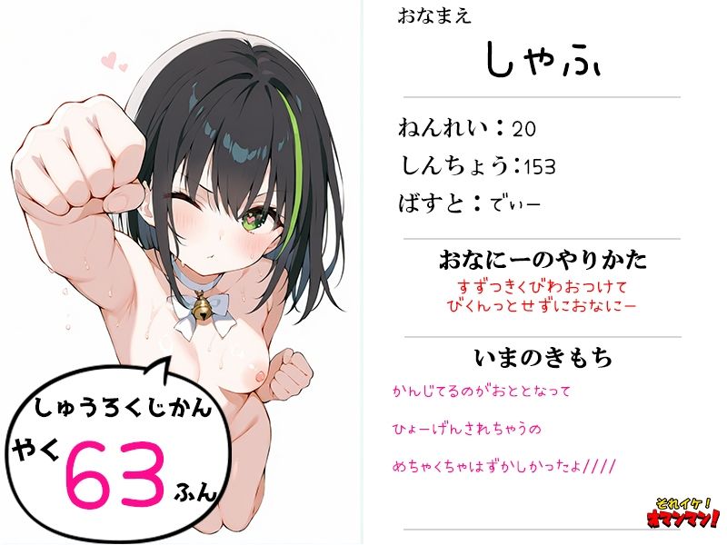 【合計6時間！？】それイケ！オマンマン！総集編Vol.1【おまとめセット】 画像9
