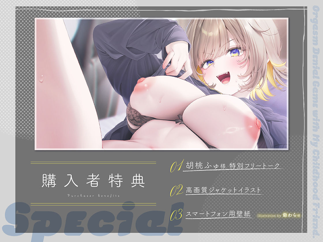 幼なじみとイキ我慢勝負  コレなら君に勝てるよね…？ 画像3