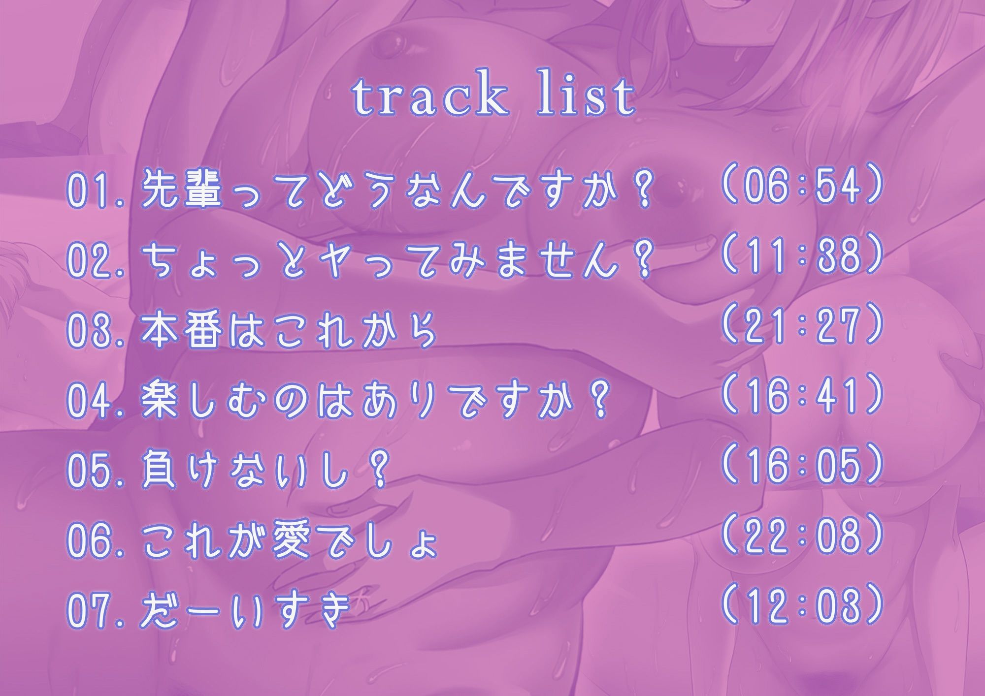 サンプル画像3:デカ尻自慢のギャルJD、バイト先で逆NTR☆あなたのチンポはアタシのもの【ASMR版】(妄想ヘキ) [d_710771]