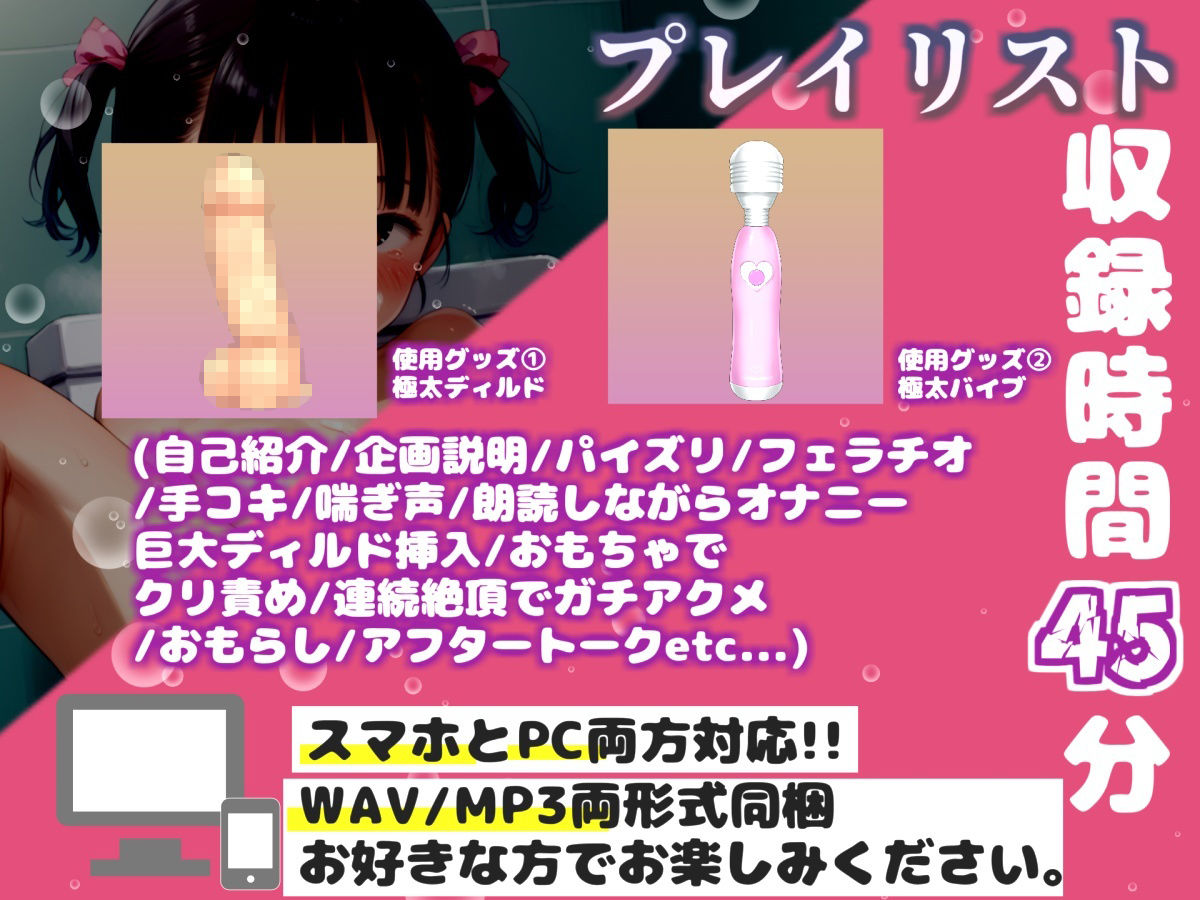 【新作価格】【豪華おまけあり】【リアル生サウンド】読み終わるまで逝ってはいけない♪ ガチ朗読寸止めオナニー。人気声優「姫宮ぬく美」が極太バイブを使用して『もう無理!!おほぉぉ!プッシャー!』【無料試聴】 31 【新作価格】【豪華おまけあり】【リアル生サウンド】読み終わるまで逝ってはいけない♪ ガチ朗読寸止めオナニー。人気声優「姫宮ぬく美」が極太バイブを使用して『もう無理!!おほぉぉ!プッシャー!』 画像3