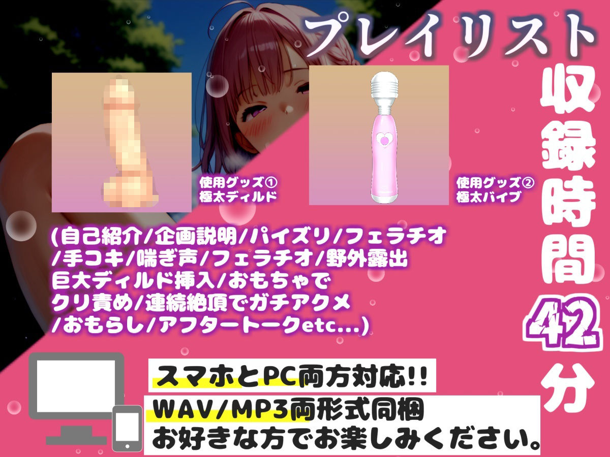 【新作価格】【豪華おまけあり】【リアル生サウンド】新企画♪ Gカップの爆乳お姉さんが、深夜の誰もいない公園の草ムラで、バレないように淫語フェラ&野外露出全裸オナニーでガチアクメ連続絶頂♪ 画像3