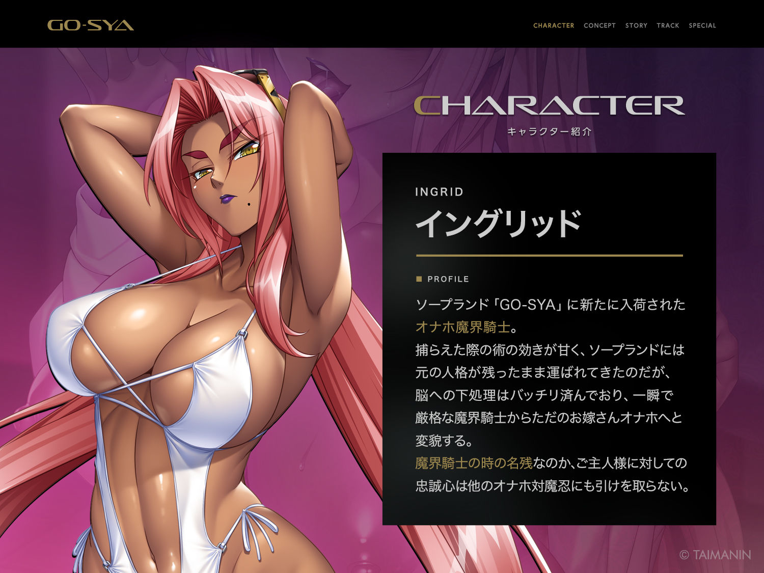 対魔忍RPGX 【高級ソープランドGO-SYA】あなただけのオナホ魔界騎士 イングリッド嬢〜反抗的女騎士を脳イキアクメで完全支配！〜_0