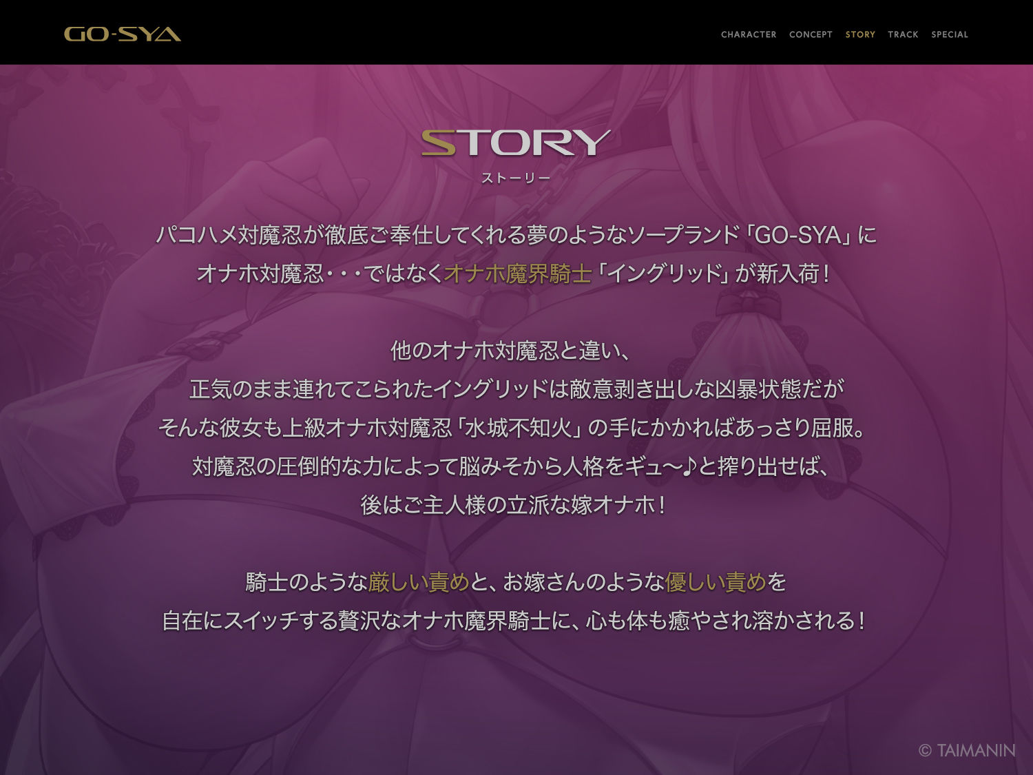 対魔忍RPGX 【高級ソープランドGO-SYA】あなただけのオナホ魔界騎士 イングリッド嬢〜反抗的女騎士を脳イキアクメで完全支配！〜_3