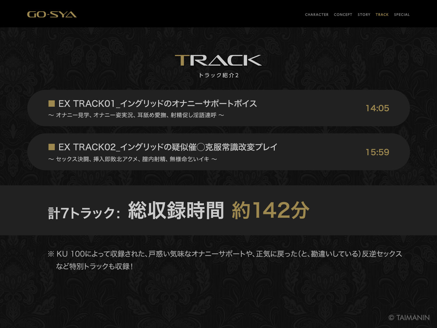 対魔忍RPGX 【高級ソープランドGO-SYA】あなただけのオナホ魔界騎士 イングリッド嬢〜反抗的女騎士を脳イキアクメで完全支配！〜_5