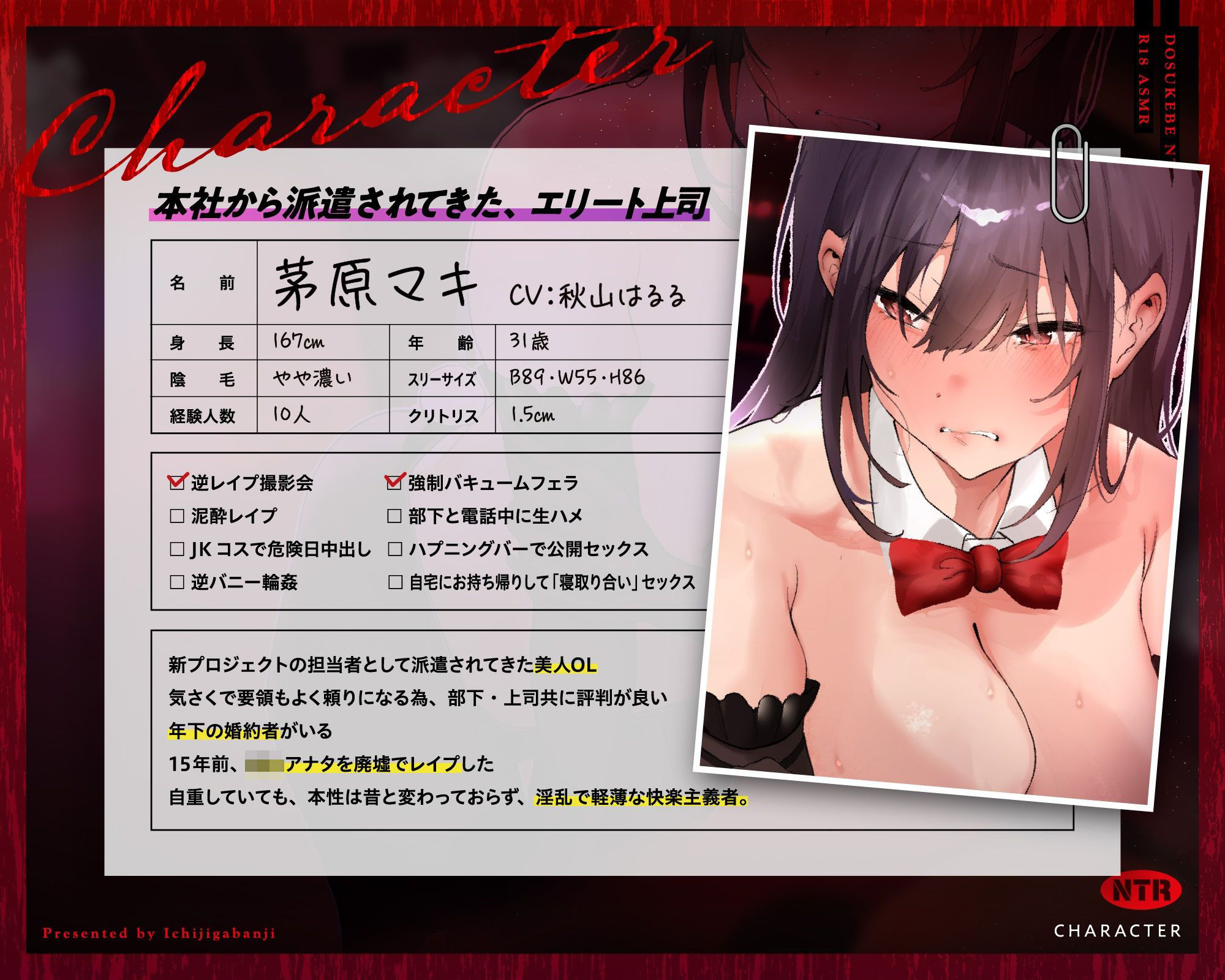 【レ●プ堕ち特化】元逆レ●プJKメスマンコが、15年ぶりに再会した復讐チンポに脅迫レ●プされまくって ドスケベNTR肉便器に快楽堕ちするまで【低音×密着×NTRアクメ】 画像3