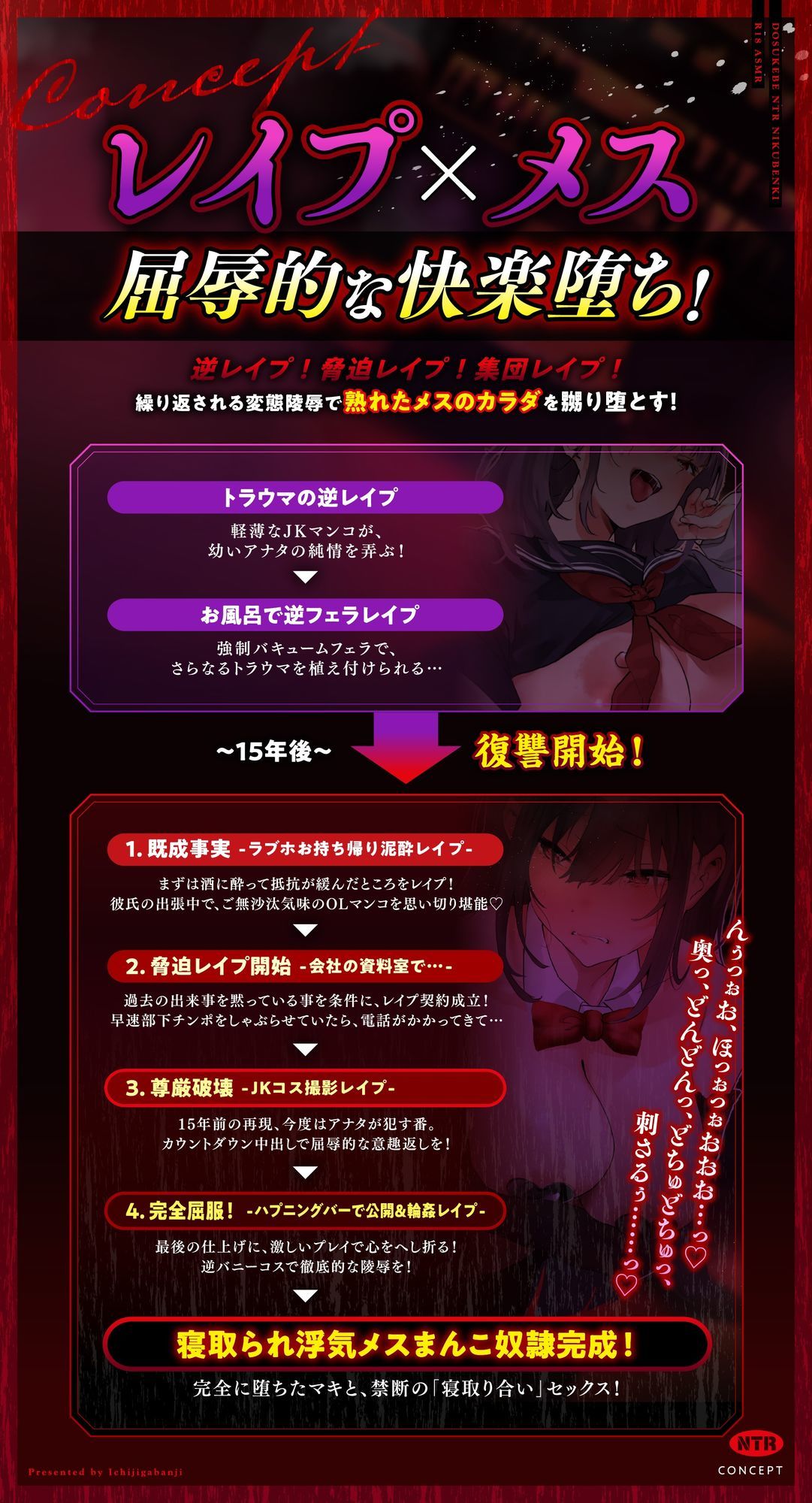 【レ●プ堕ち特化】元逆レ●プJKメスマンコが、15年ぶりに再会した復讐チンポに脅迫レ●プされまくって ドスケベNTR肉便器に快楽堕ちするまで【低音×密着×NTRアクメ】 画像5