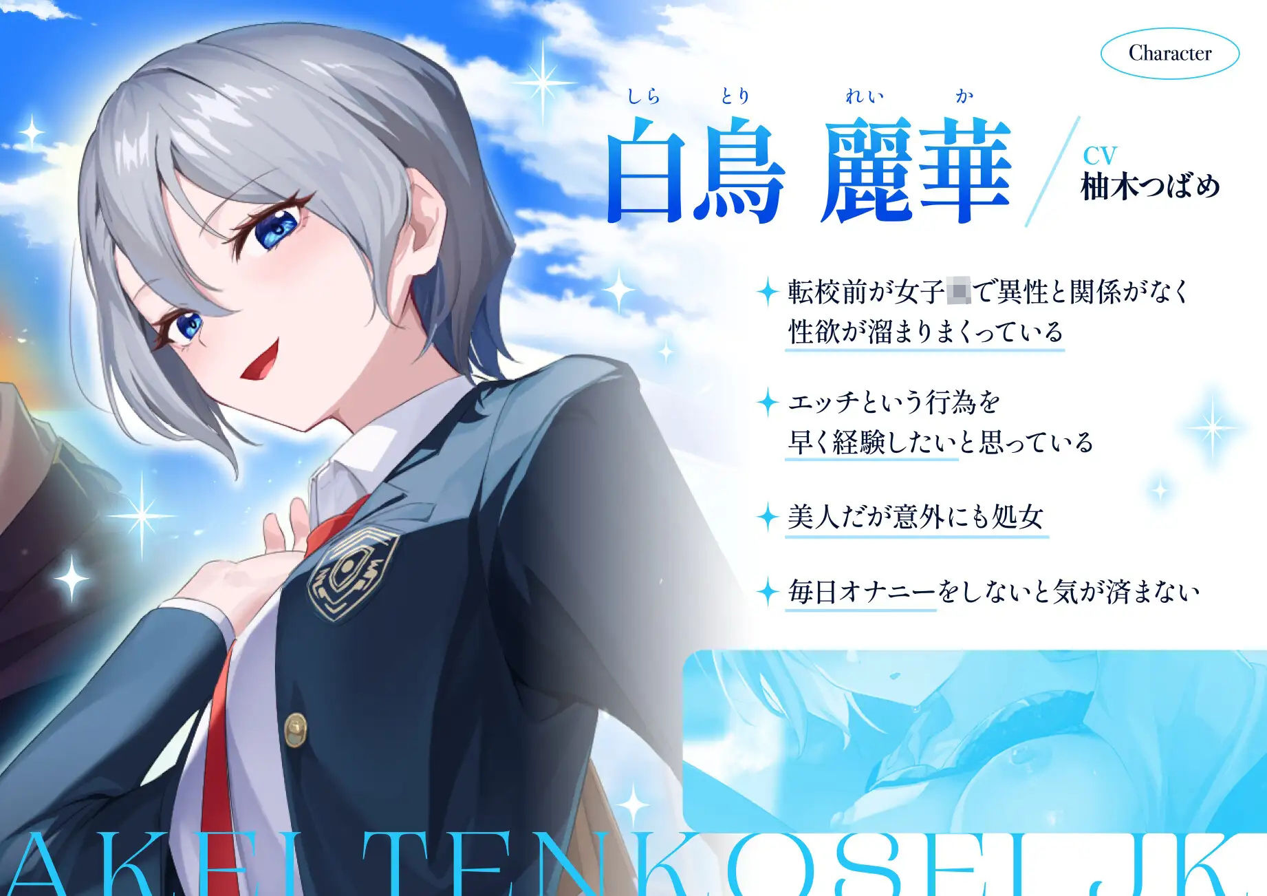 サンプル画像1:【オホ声】女子〇でモテモテだった王子様系転校生jkと性欲開放メス化交尾(猫耳屋) [d_710812]