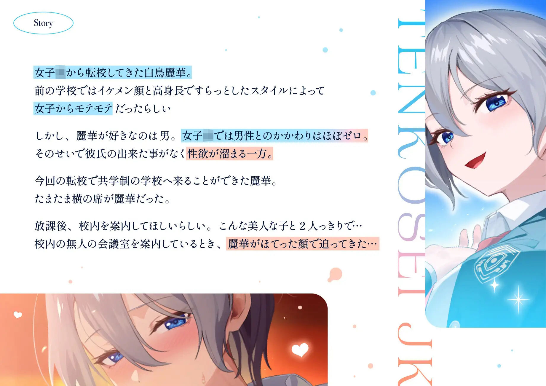 【オホ声】女子〇でモテモテだった王子様系転校生jkと性欲開放メス化交尾 画像3