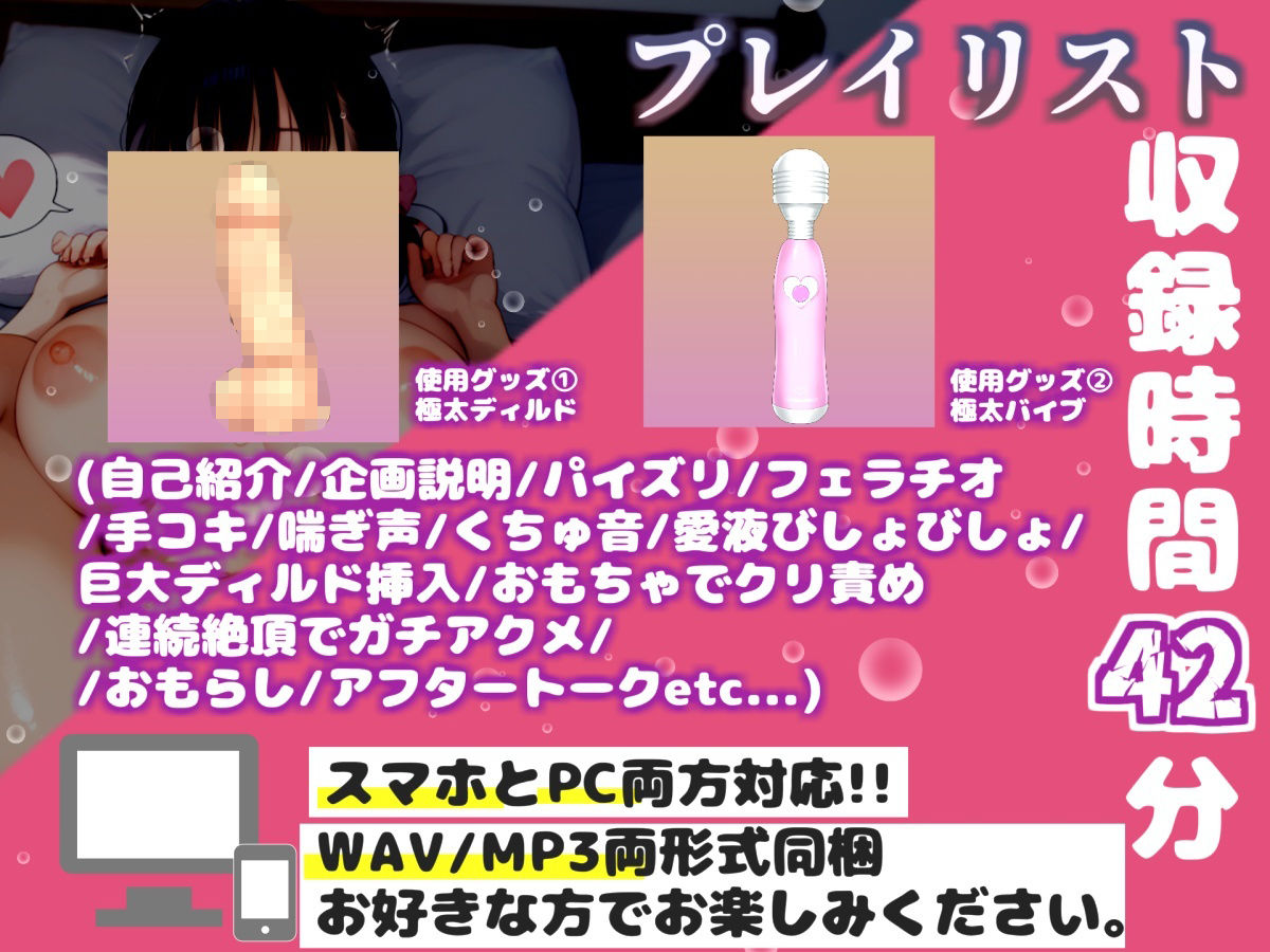 【新作価格】【豪華おまけあり】	【リアル生サウンド】淫乱○リ娘の誰にも言えないドスケベ性癖を妄想しながら、喉奥フェラチオ＆極太おもちゃを使用しての騎乗位オナニーで、連続絶頂おもらし大洪水♪ 画像3