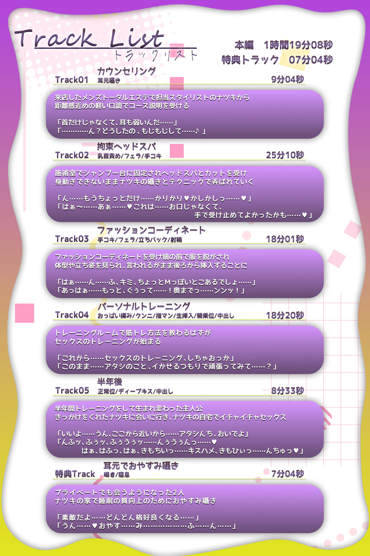 ♪10日間限定特典同梱♪【超積極彼女】髪も服も性欲さえも……陰キャなオレが陽キャなお姉さんに弄ばれるトータルメンズエステ 画像5