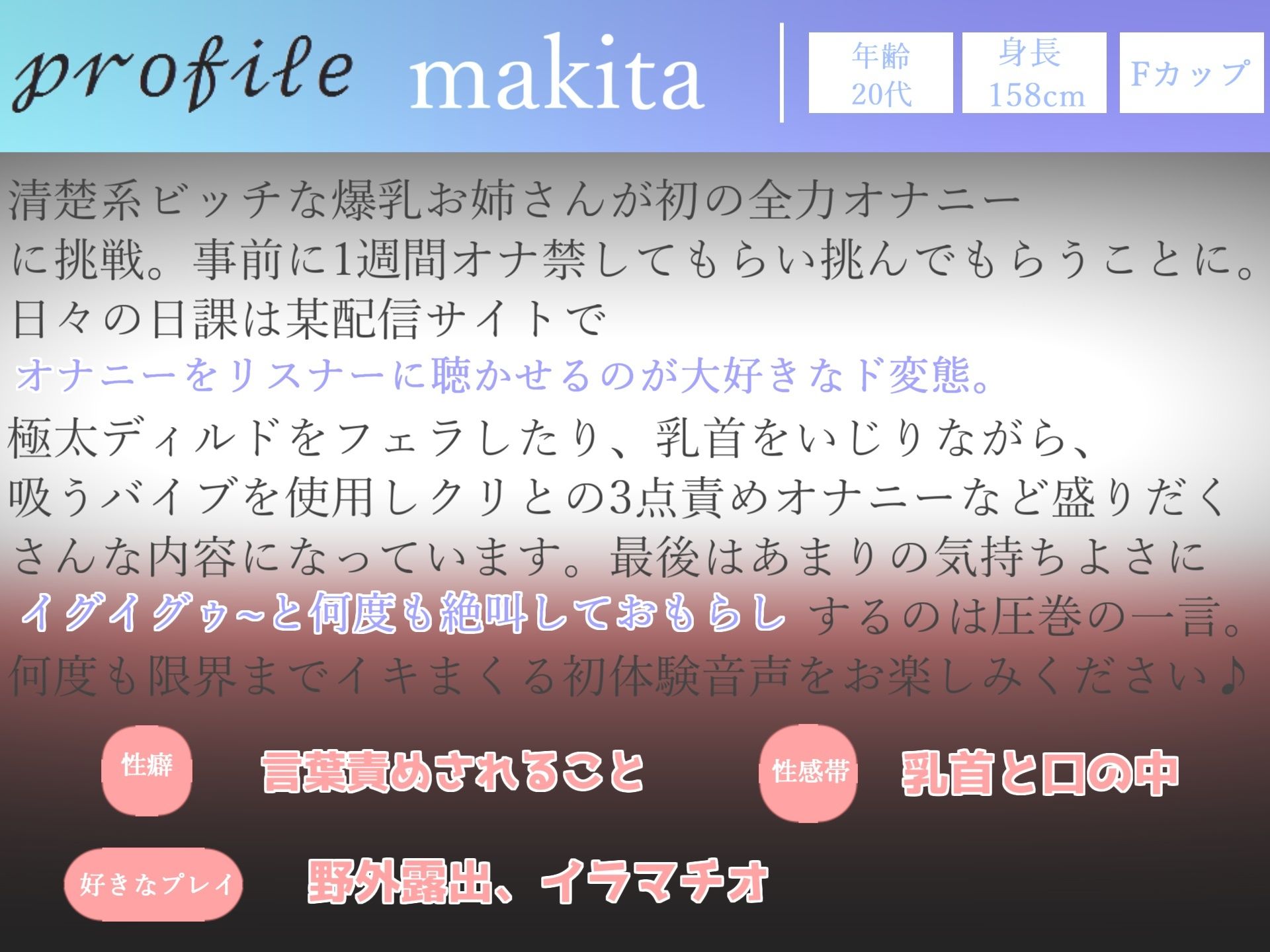 【新作価格】【豪華おまけあり】	180分越え特大ボリューム♪良作選抜♪ガチ実演コンプリートパックVol.20♪4本まとめ売りセット【makita 結原かなみ マニエル 瑞樹らら】