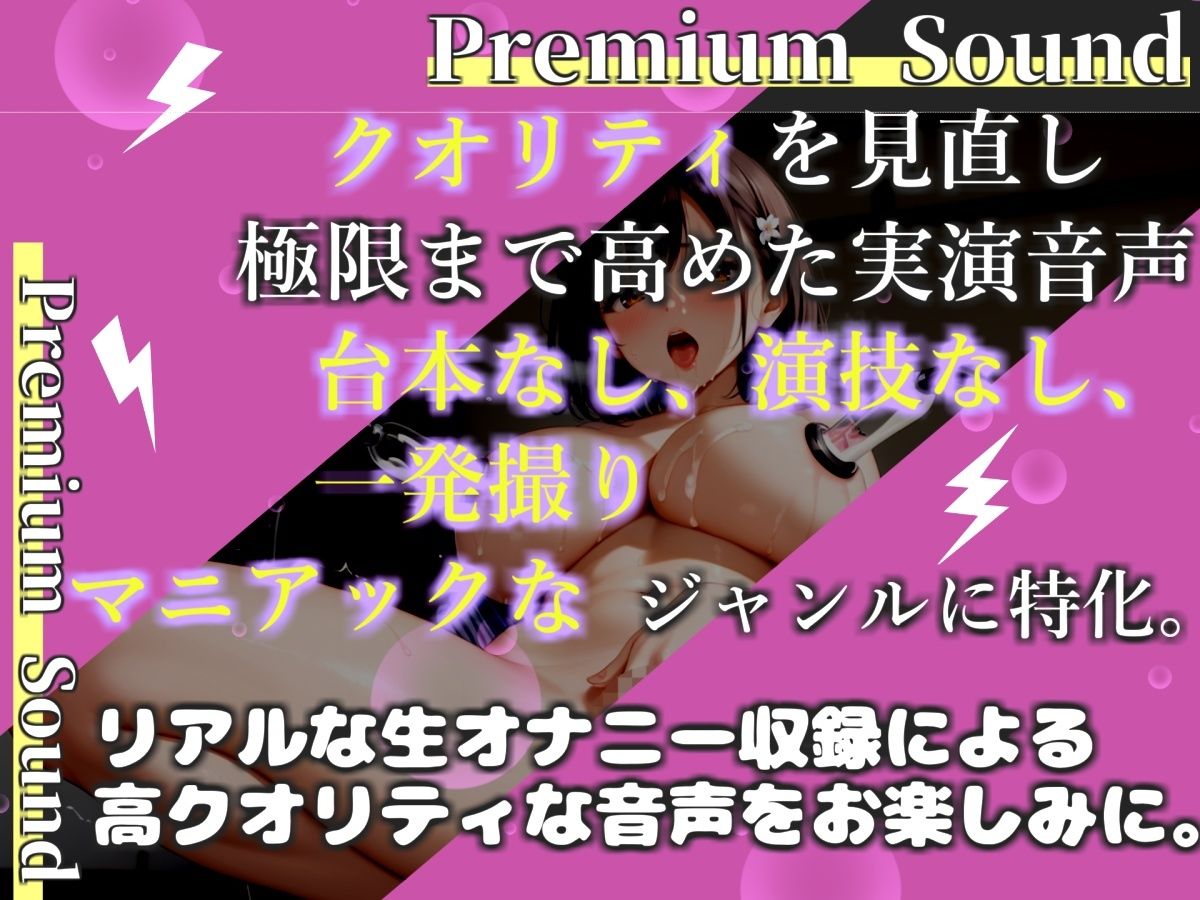 【無料エロ漫画】【新作価格】【豪華おまけあり】 【プレミアムサウンド】【極太おもちゃでち●び破壊】Gカップ爆乳ビッチが喉奥フェラおなさぽ&乳首とクリの3点責めオナニーで連続絶頂♪ あまりの気持ちよさに最後は・・(じつおな専科) d_710830