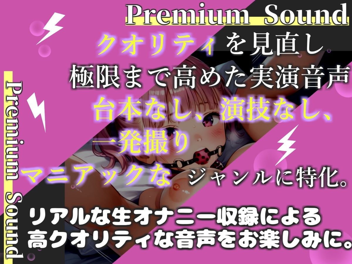 【新作価格】【豪華おまけあり】	【プレミアムサウンド】【極太バイブお●んこ破壊】クリち●ぽ..こわれちゃうぅぅ..オナニーばかりしている淫乱娘が3点責めで枯れるまでピストンおもらし連続絶頂♪ 画像1