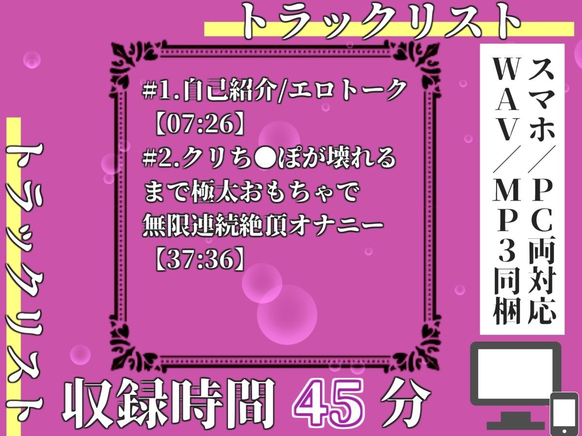 【新作価格】【豪華おまけあり】	【プレミアムサウンド】【極太バイブお●んこ破壊】クリち●ぽ..こわれちゃうぅぅ..オナニーばかりしている淫乱娘が3点責めで枯れるまでピストンおもらし連続絶頂♪ 画像3