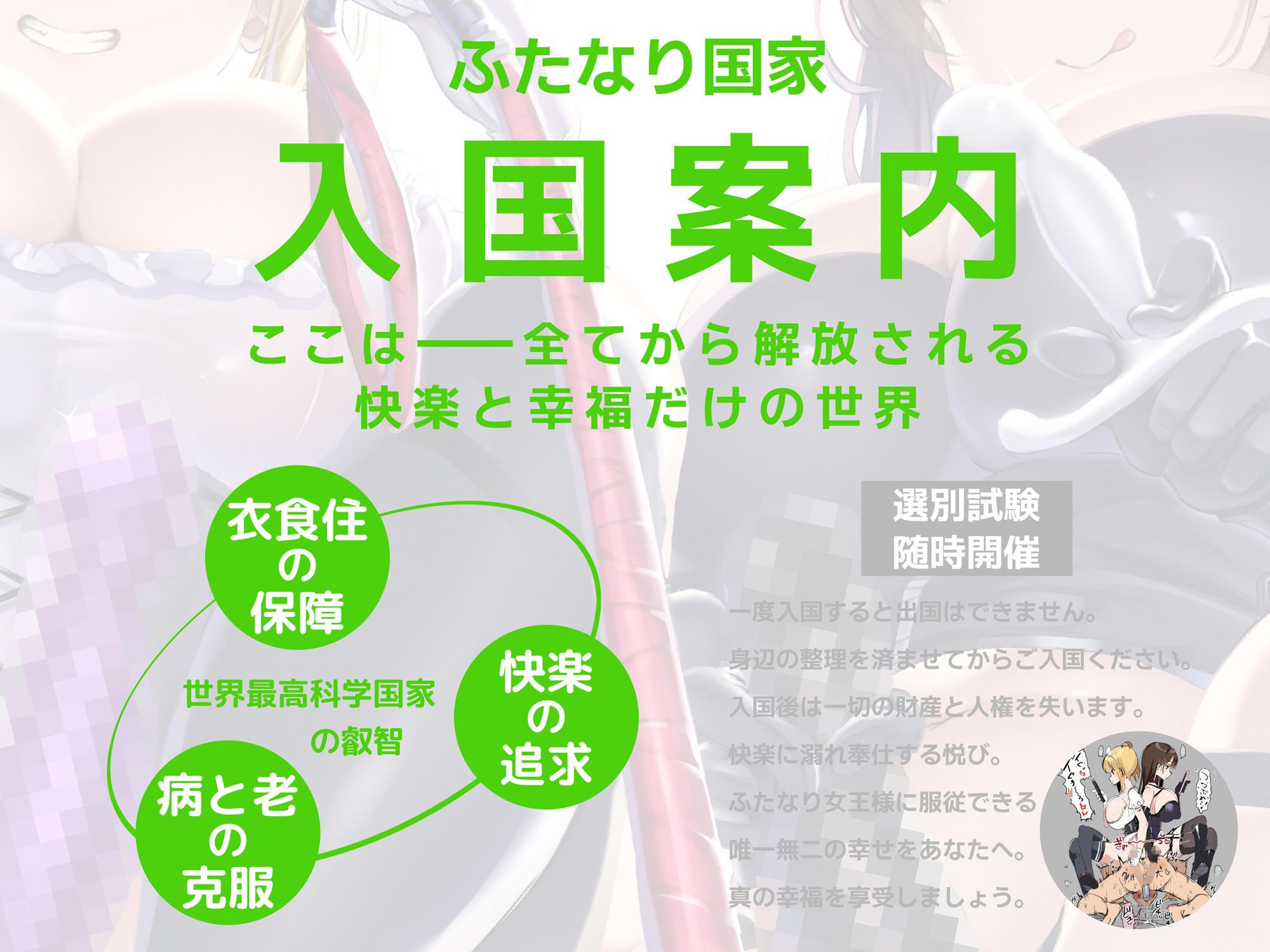 サンプル画像5:ふたなり国家 -The Futa Nation-(妹すたー) [d_710854]