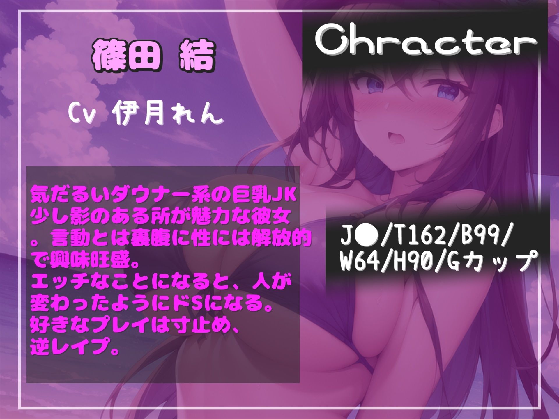 【新作価格】【豪華おまけあり】 約93分の特大ボリューム！！良作選抜♪良作シチュボコンプリートパックVol.19♪【御子柴泉  小鳥遊いと 伊月れん  咲坂栞】 画像7