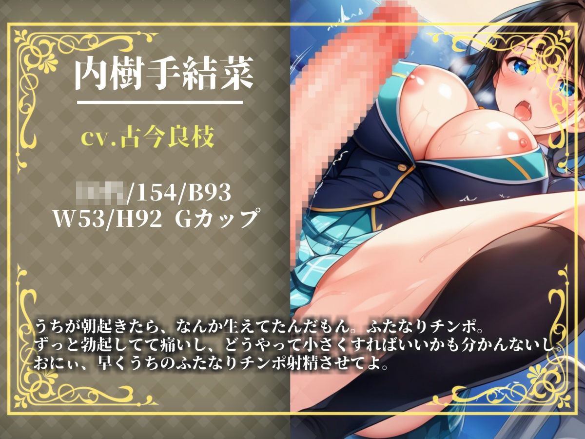 サンプル画像2:【新作価格】【豪華おまけあり】	【プレミアムサウンド】おにぃ..ち●ぽヌイてくれる..？ 絶倫巨大ち●ぽを持つふたなりダウナー系妹の性処理オナホとして、毎日アナルを犯●れる僕(しゅがーどろっぷ) [d_710878]