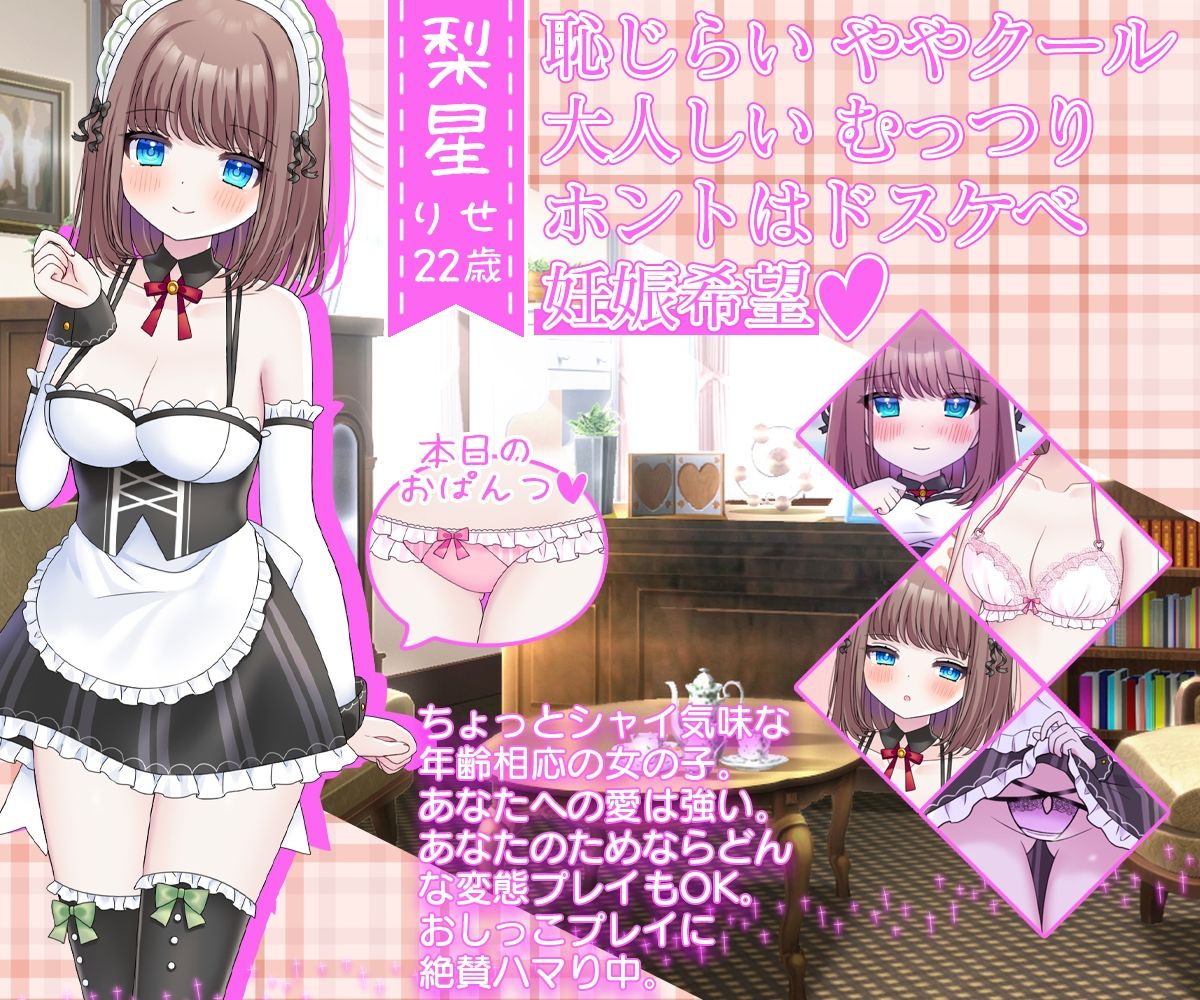 サンプル画像3:【感謝価格】お屋敷メイド梨星の3方向同時なソロハーレムいちゃラブ淫語エッチ(DL製作班) [d_710887]