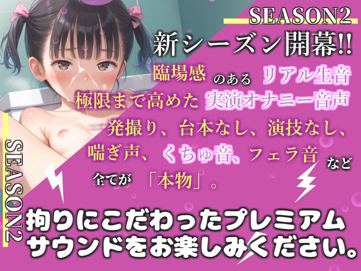 サンプル画像1:【新作価格】【豪華おまけあり】	【リアル生サウンド】お●っこもれちゃぅぅ..イグイグゥ〜人気声優「瑞乃びあ」ちゃんがお風呂場で限界しおふきオナニー♪アナルとおまんこの3点責めオナニーで連続絶頂(しゅがーどろっぷ) [d_710890]