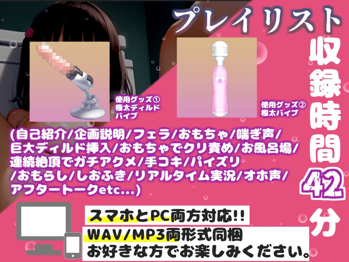 サンプル画像3:【新作価格】【豪華おまけあり】	【リアル生サウンド】お●っこもれちゃぅぅ..イグイグゥ〜人気声優「瑞乃びあ」ちゃんがお風呂場で限界しおふきオナニー♪アナルとおまんこの3点責めオナニーで連続絶頂(しゅがーどろっぷ) [d_710890]