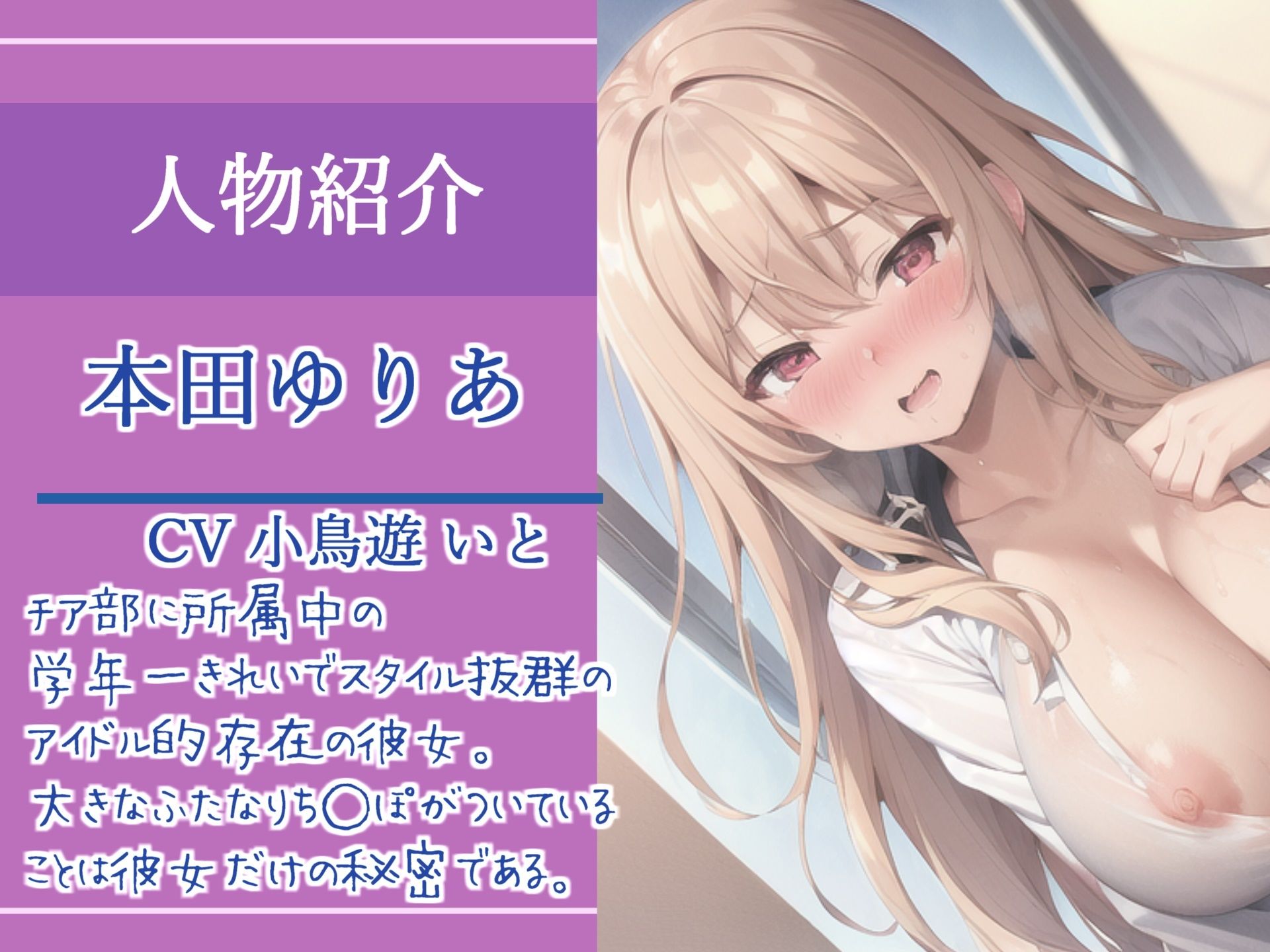 【新作価格】【豪華おまけあり】 約85分の特大ボリューム!! 良作選抜♪良作シチュボコンプリートパックVol.19♪【小鳥遊いと 涼貴涼 咲坂栞 まりい】 画像5