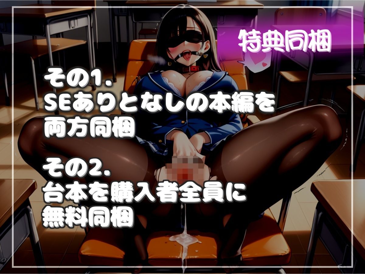 【プレミアサウンド】【新作価格】【豪華おまけあり】 【校内規律違反罪】 不倫を犯した淫乱な女教師は、更生と称して性欲処理室でお口とアナルをガバガバになるまで犯●れ続けるマゾ肉便器性奴○〇園生活。 画像6