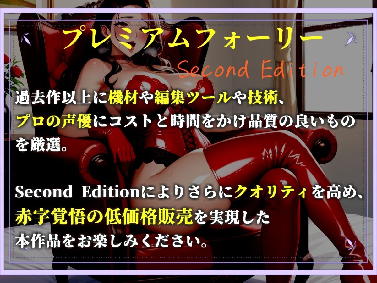 サンプル画像1:【新作価格】 【プレミアサウンド】【豪華おまけあり】性欲強すぎでショタ好きな常に欲求不満のドスケベママが僕を射精管理して、連続射精逆レ○プでちんぽ奴○にするまでのお話。【近親相○】(いむらや) [d_710899]