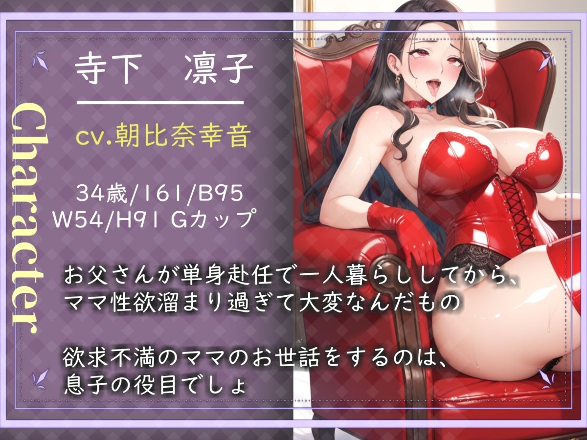 【新作価格】 【プレミアサウンド】【豪華おまけあり】性欲強すぎでショタ好きな常に欲求不満のドスケベママが僕を射精管理して、連続射精逆レ○プでちんぽ奴○にするまでのお話。【近親相○】 サンプル3