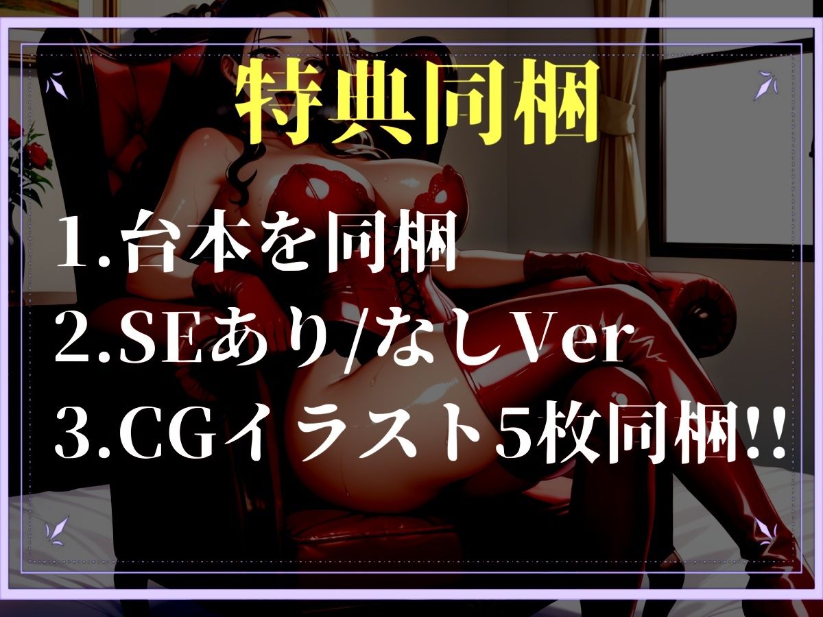 【新作価格】 【プレミアサウンド】【豪華おまけあり】性欲強すぎでショタ好きな常に欲求不満のドスケベママが僕を射精管理して、連続射精逆レ○プでちんぽ奴○にするまでのお話。【近親相○】 サンプル5