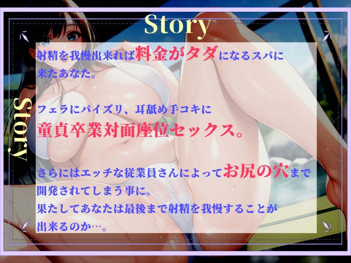 【新作価格】 【プレミアサウンド】【豪華おまけあり】最後まで射精を我慢できたら、料金をタダにしてくれる温泉♪ドスケベ女将の極上のテクニックで、アナル開発までされて快楽漬けにされてしまい童貞卒業 画像4
