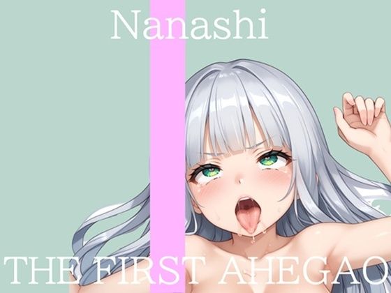 【新作価格】【CG特典付】【はじめてのオナニー実演】THE FIRST AHEGAO  名無し（ななし）【男の娘】