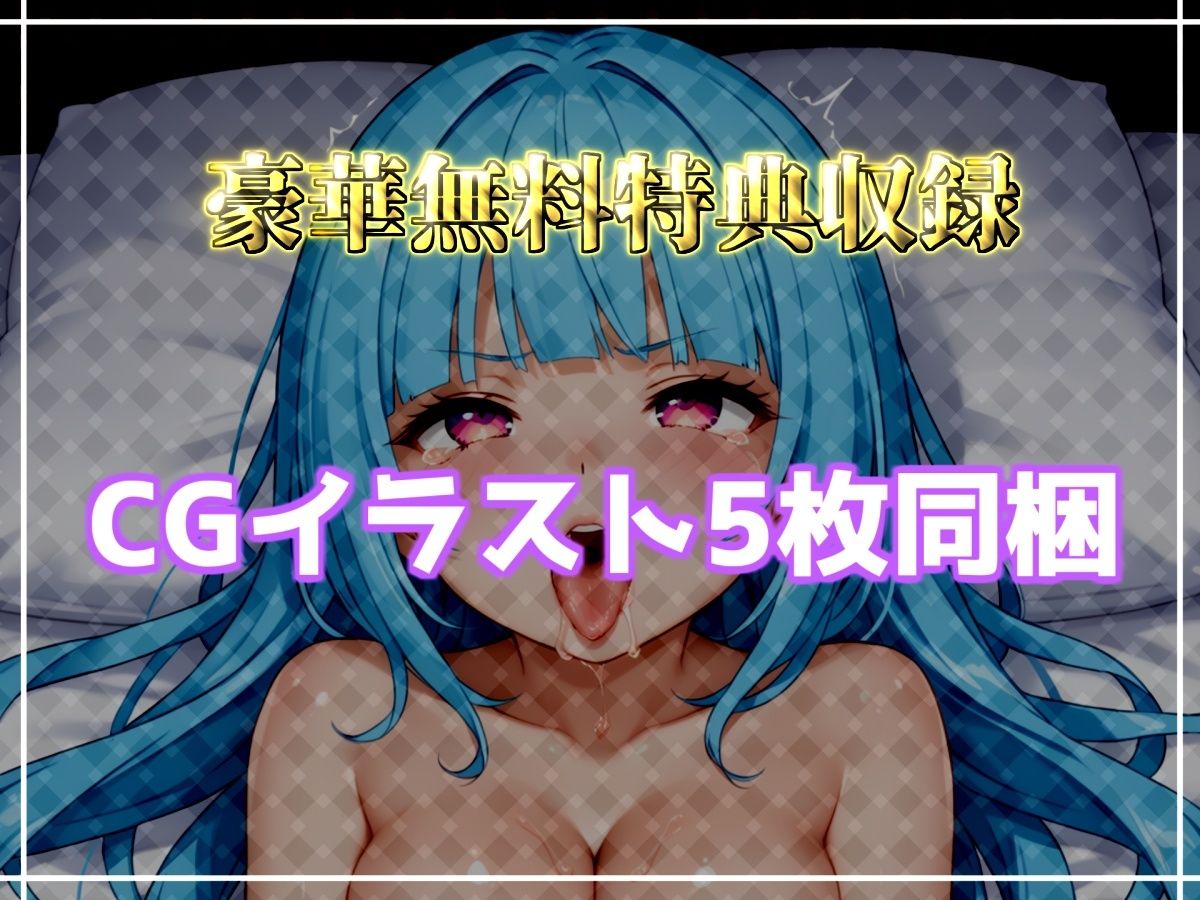 【新作価格】【CG特典付】 はじめてのオナニー実演 THE FIRST AHEGAO 草谷ねる♪ 画像5