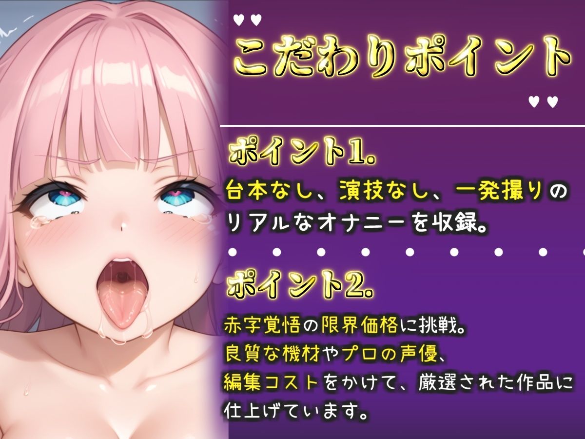 サンプル画像2:【新作価格】【CG特典付】  はじめてのオナニー実演  THE FIRST AHEGAO  瀬川りの(実演オホ声倶楽部) [d_710921]