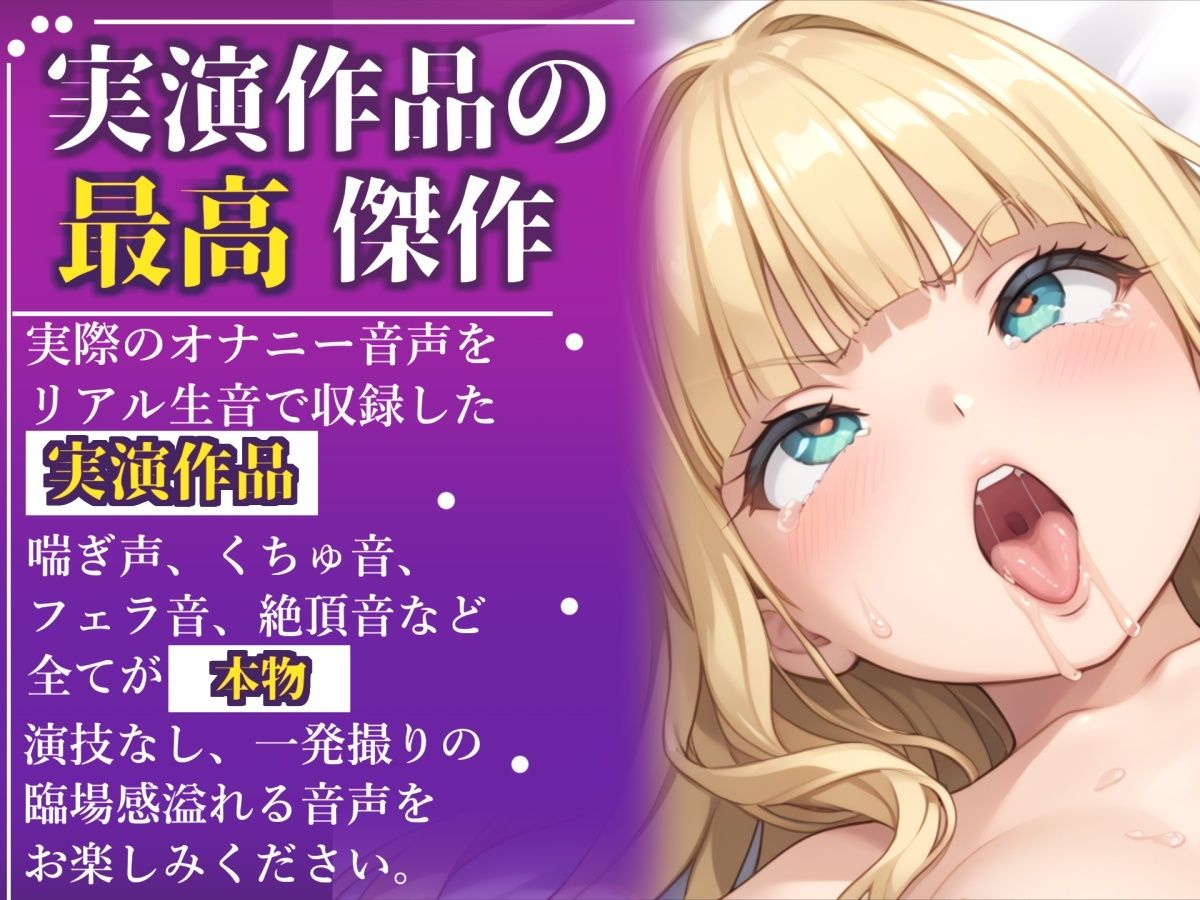 【新作価格】【CG特典あり】初撮りオナニー実演 THE FIRST OHOGOE 華本うさぎ