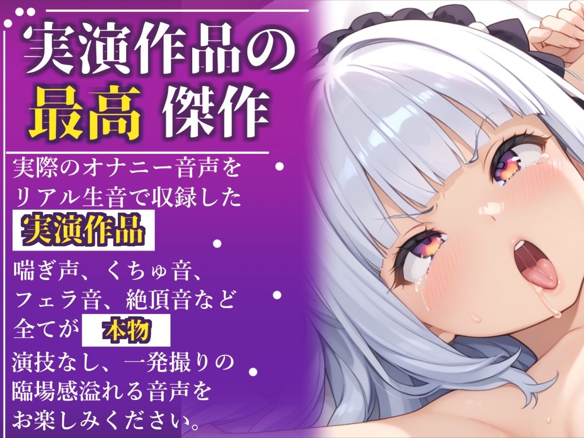 【無料エロ漫画】【新作価格】【CG特典あり】【目隠しx手足拘束x電動ピストン責め】完全拘束!! アナル責め!! 何度逝っても終わらない無限の快楽地獄耐久実演オナニーで連続絶頂アクメ♪【胡蝶りん】(オホ声実演部) d_710934