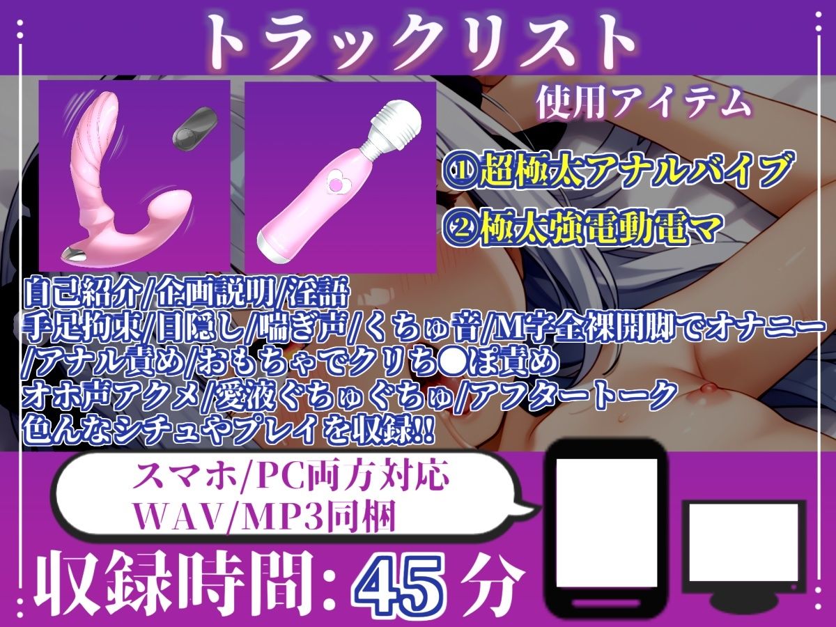 【無料エロ漫画】【新作価格】【CG特典あり】【目隠しx手足拘束x電動ピストン責め】完全拘束!! アナル責め!! 何度逝っても終わらない無限の快楽地獄耐久実演オナニーで連続絶頂アクメ♪【胡蝶りん】(オホ声実演部) d_710934