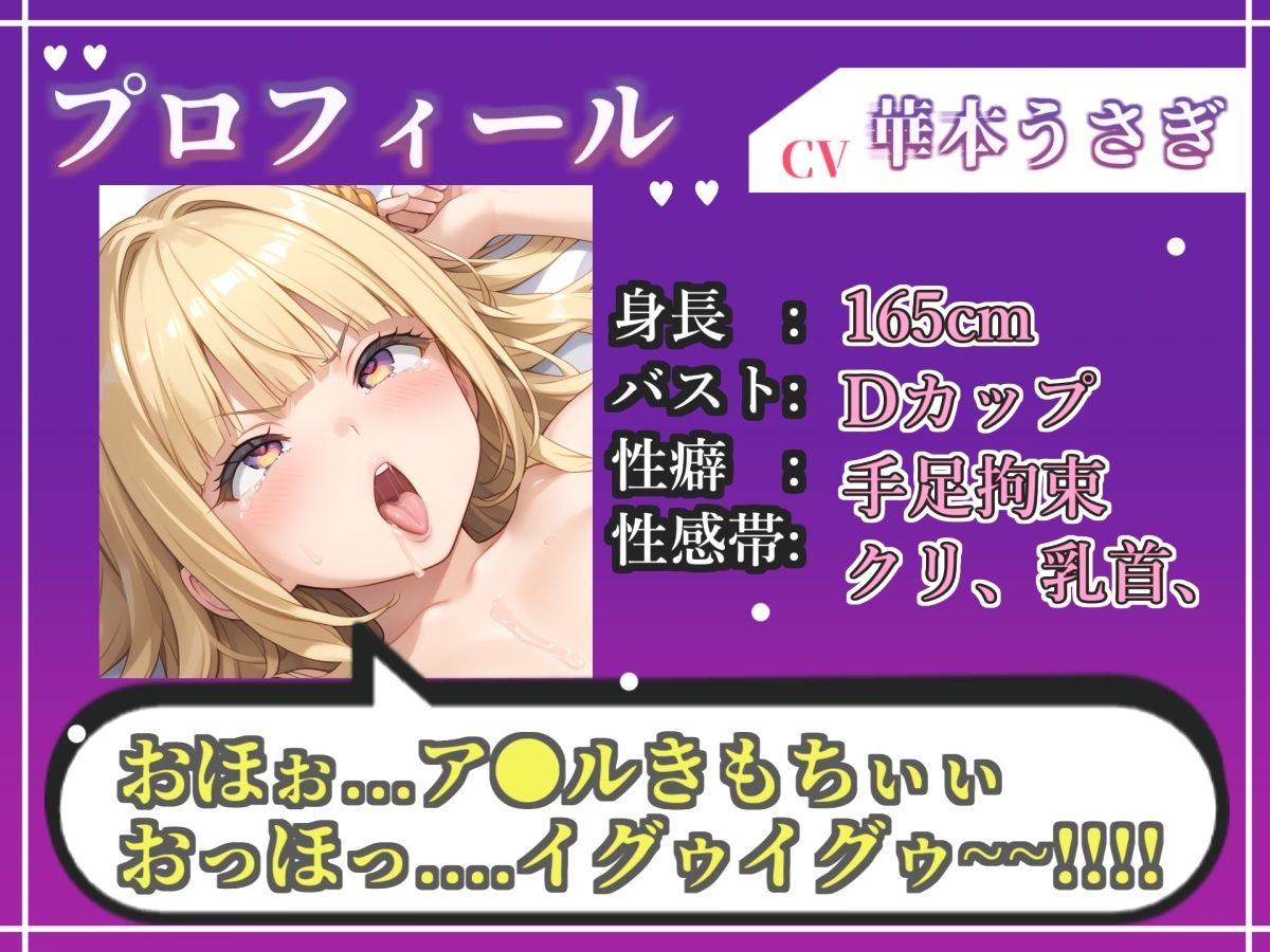 【新作価格】【CG特典あり】【目隠しx手足拘束x電動ピストン責め】完全拘束！！ アナル責め！！ 何度逝っても終わらない無限の快楽地獄耐久実演オナニーで連続絶頂アクメ♪【華本うさぎ】